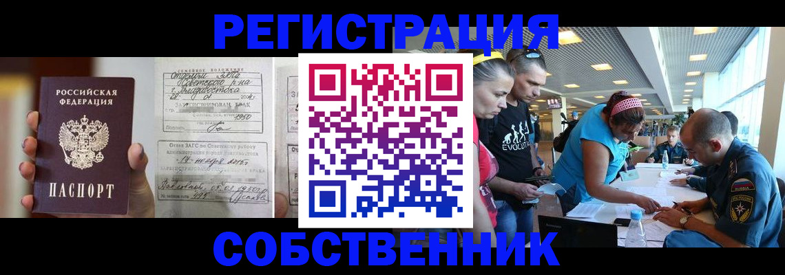 прописка поиск в Чебоксарах